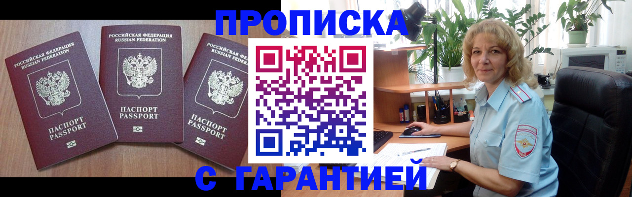 содействие в регистрации иностранных граждан в Подпорожье