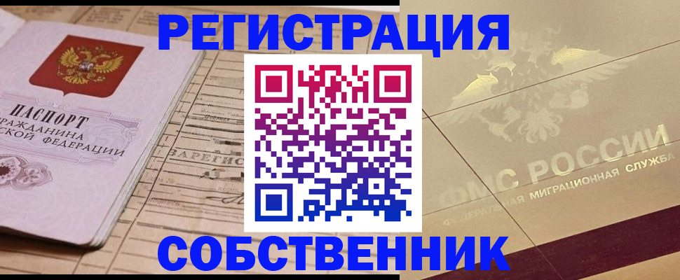 прописка поиск в Подпорожье