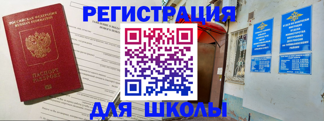 временная регистрация купить в Подпорожье