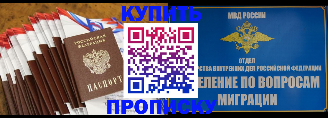 прописка для кредита в Подпорожье