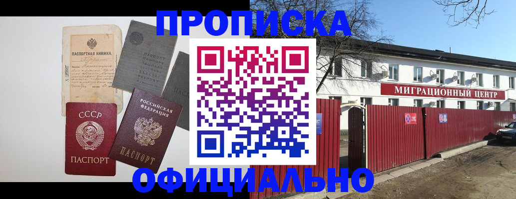 прописка паспорт в Подпорожье